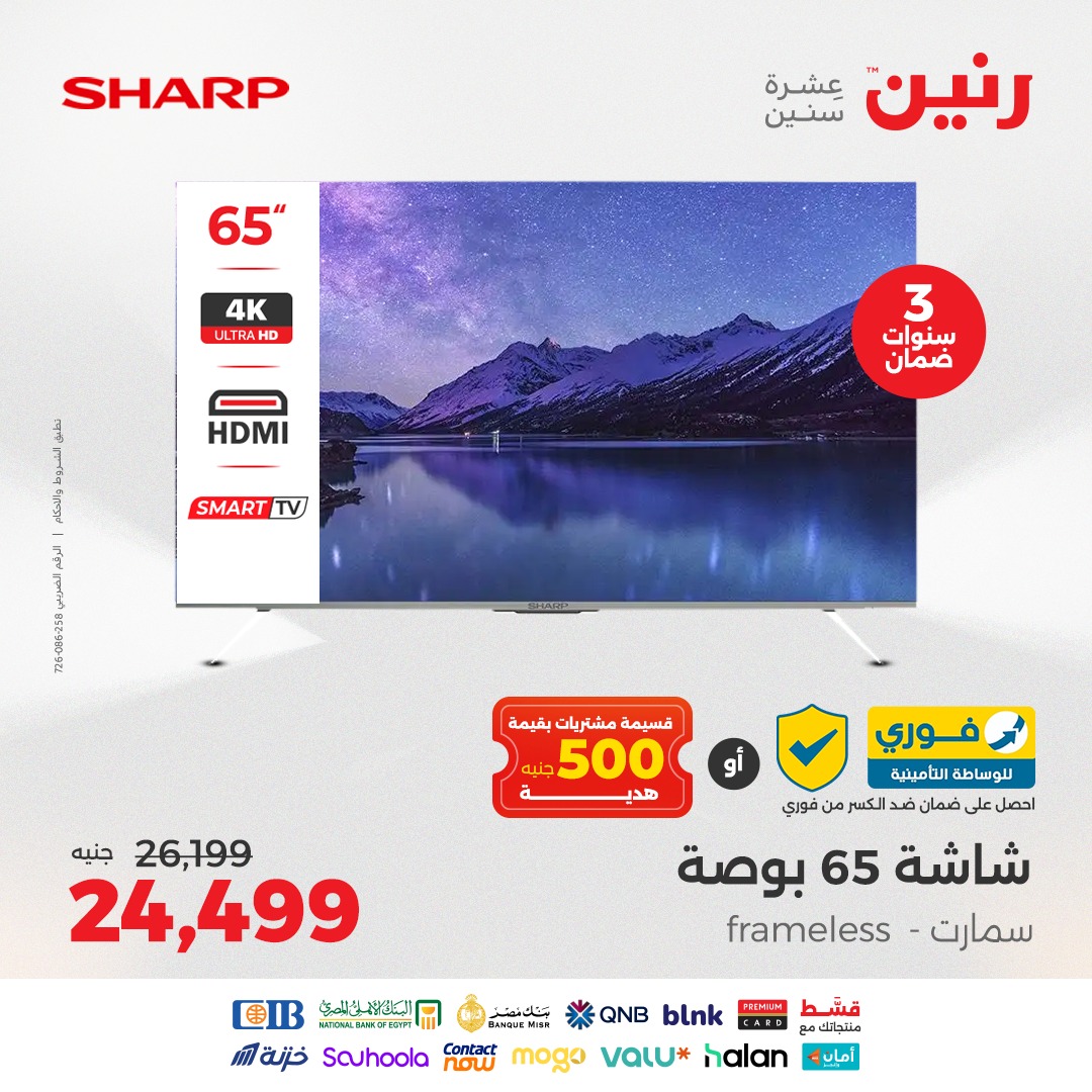 raneen offers from 12aug to 2aug 2025 عروض رنين من 12 أغسطس حتى 2 أغسطس 2025 صفحة رقم 80